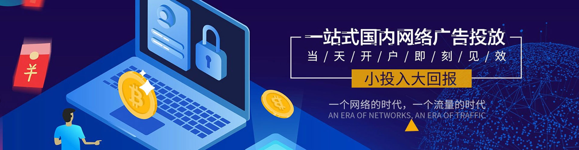 四平百度sem