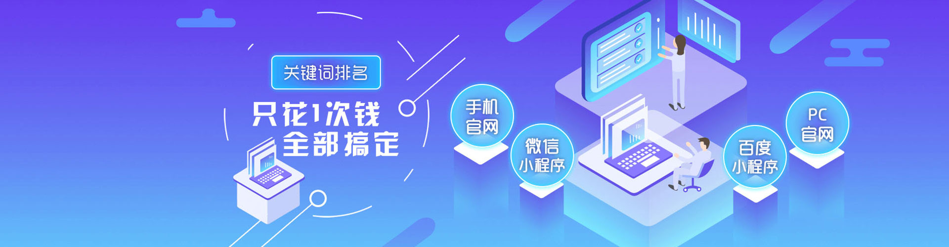 四平如何百度推广